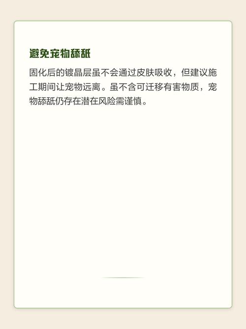 木地板镀晶安全吗?合格产品无害解析